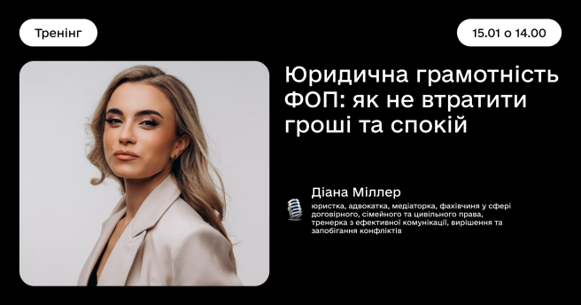 Юридична грамотність ФОП: як не втратити гроші та спокій