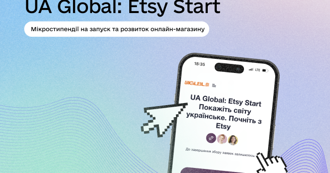 Etsy Start: Мікростипендії на запуск та розвиток онлайн-магазину