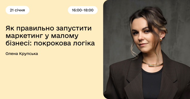Як правильно запустити маркетинг у малому бізнесі: покрокова логіка